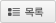 목록