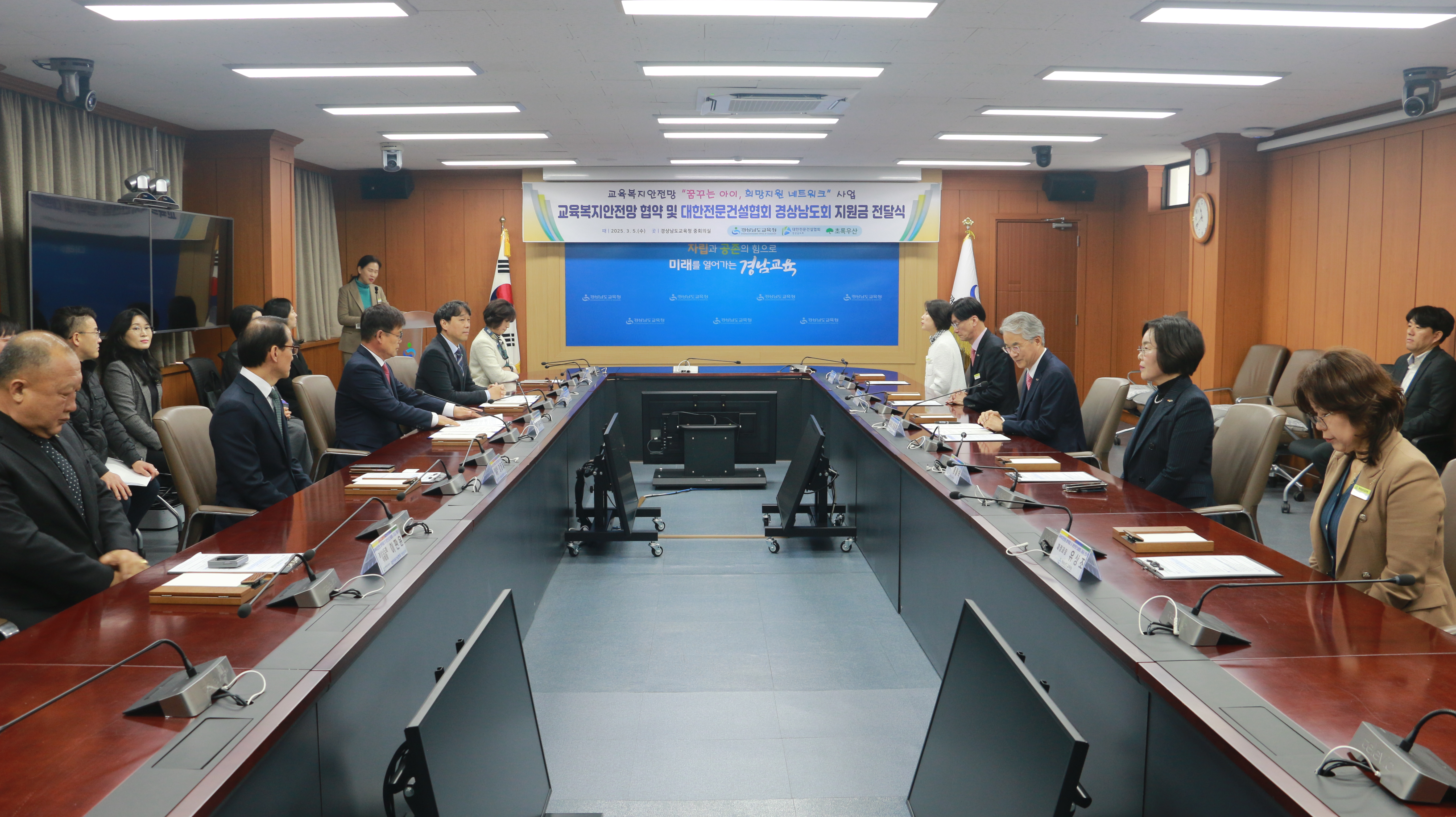 경상남도 교육청과 학생 교육복지 지원 MOU 체결