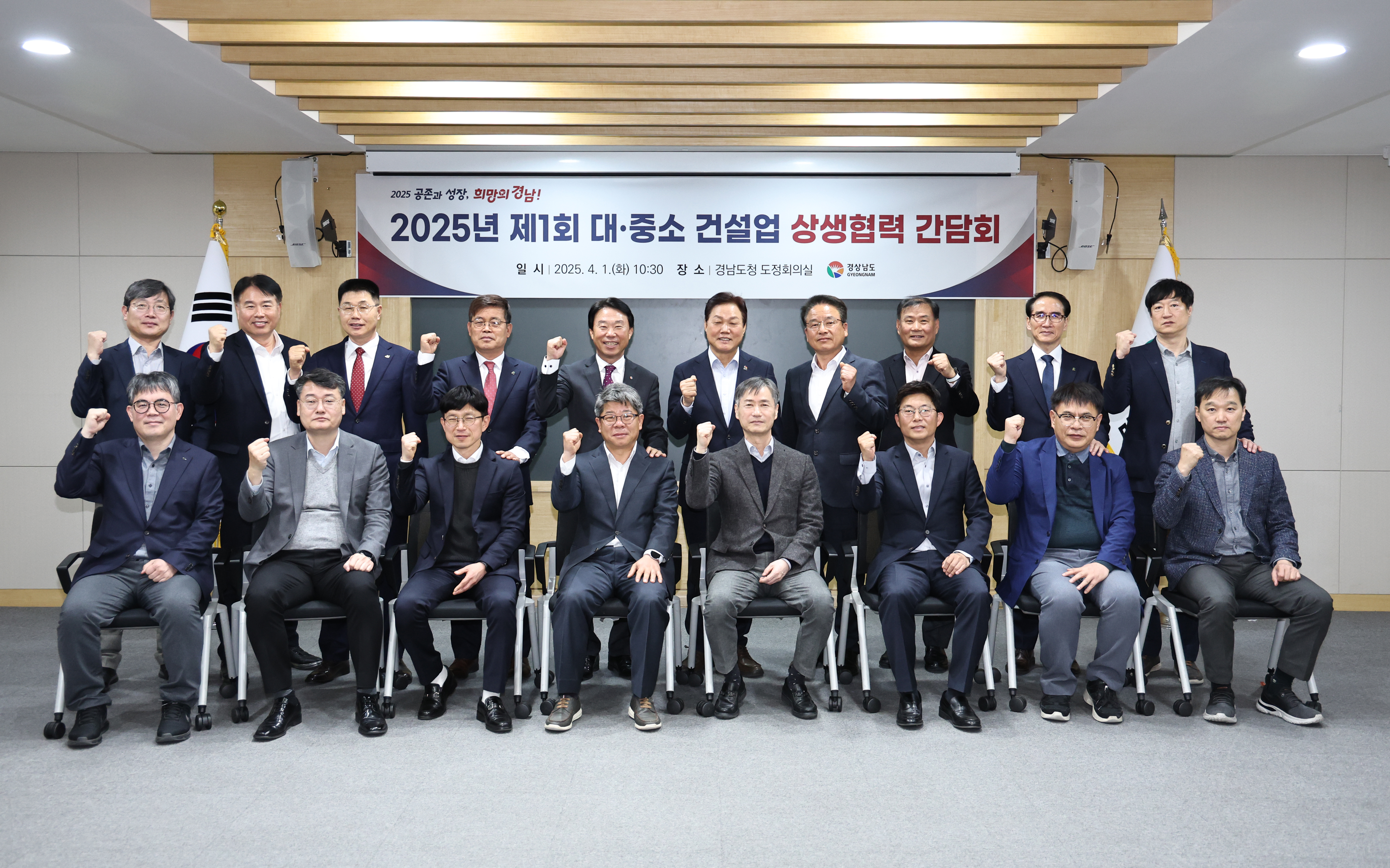 2025년 제1회 대중소 건설업 상생협력을 위한 건설대기업 영남지사장과의 간담회