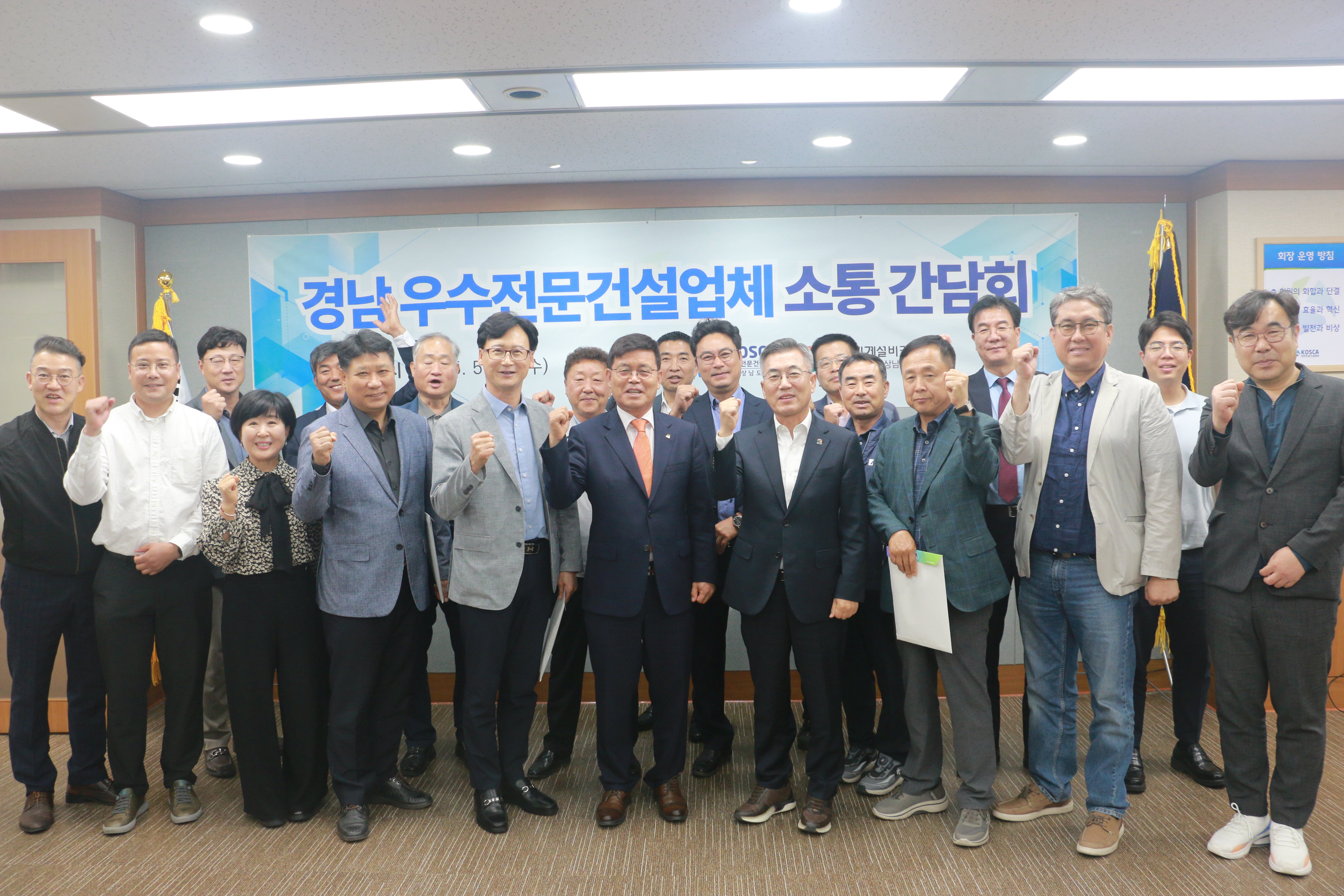 2025년 상반기 우수회원사 간담회 개최