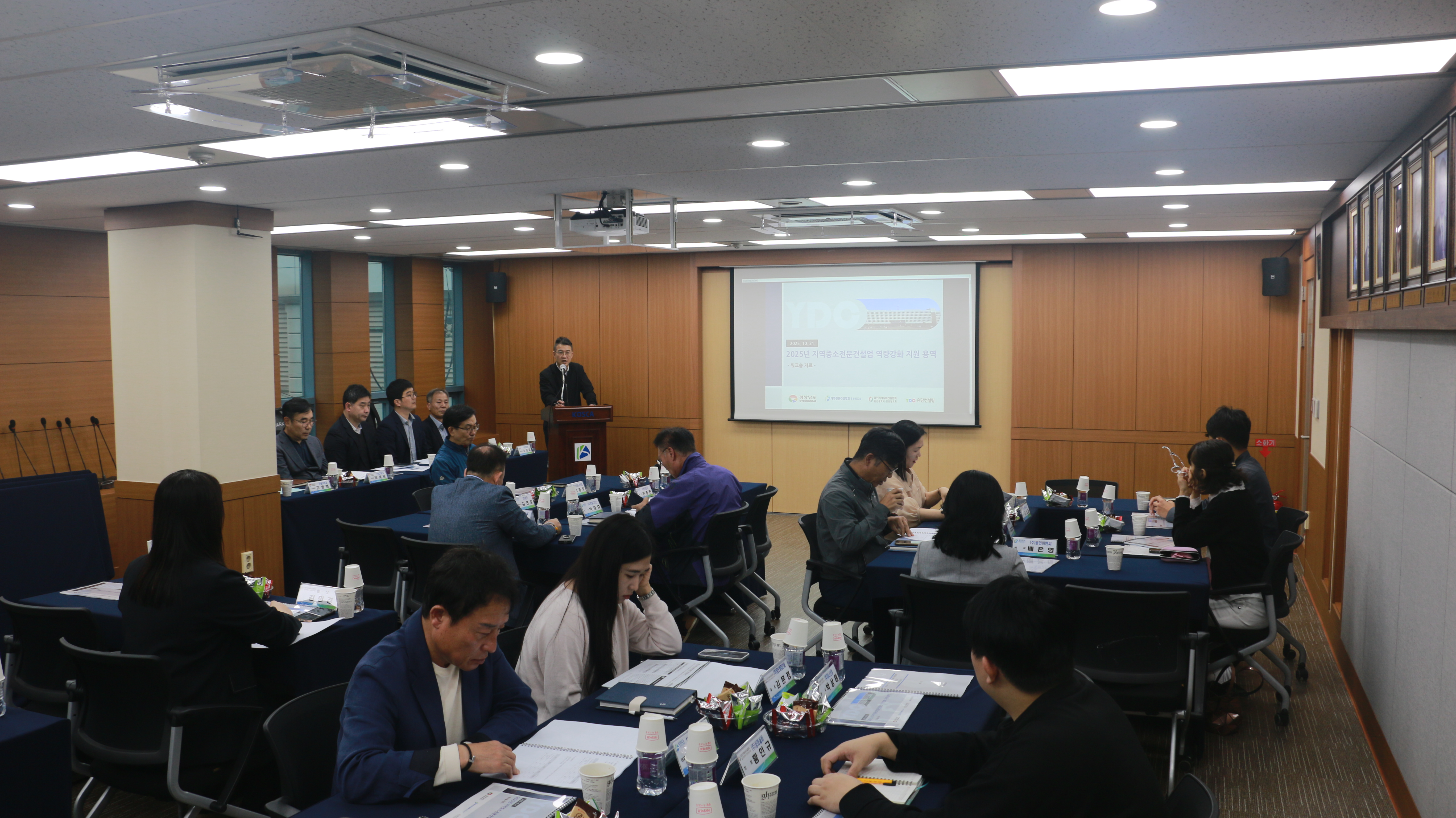 2025년 지역중소전문건설업 역량강화 지원사업 참여기업 워크숍 및 최종보고회 개최